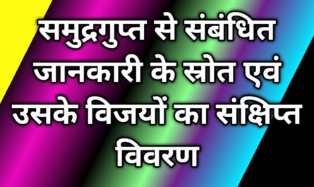 संगमकालीन साहित्य से प्राचीन चोल, चेर एवं पांड्य राज्यों के समाज एवं संस्कृति